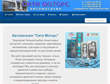 Tablet Screenshot of city-motors.ru